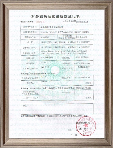 進(jìn)出口證書(shū)