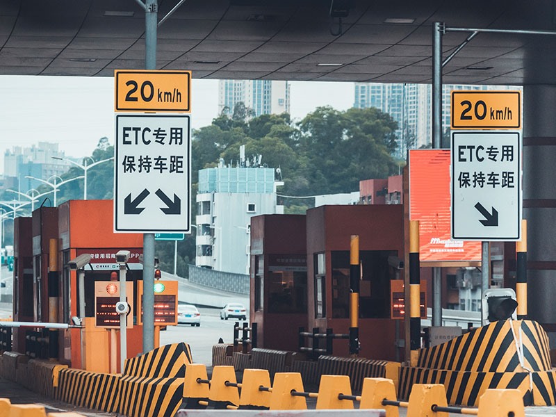 高速公路收費站應(yīng)用