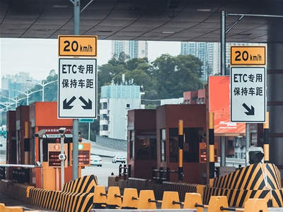 高速公路收費(fèi)站應(yīng)用